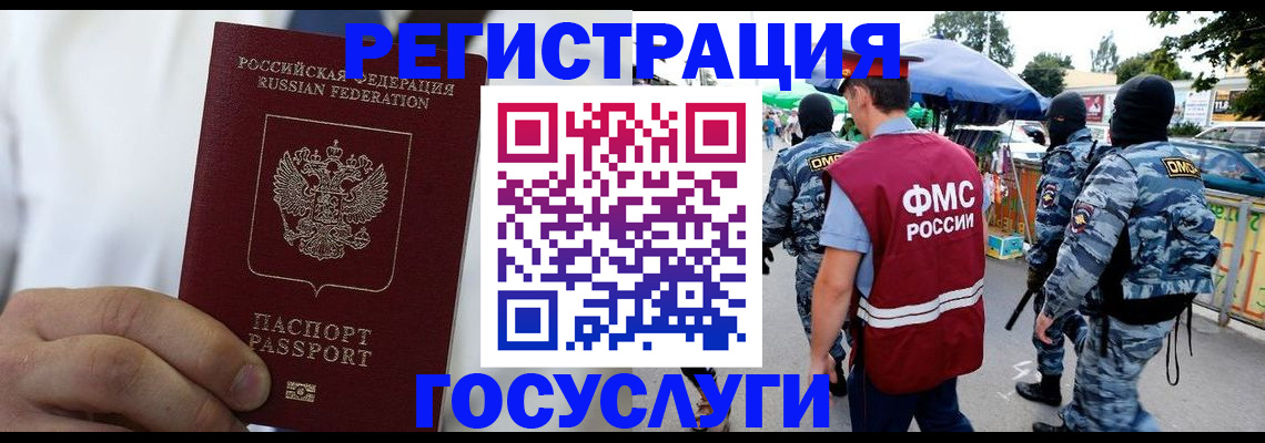 прописка регистрация в Нарьян-Маре