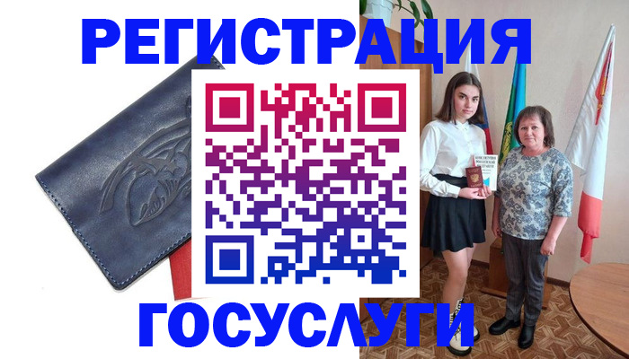 прописка регистрация в Нарьян-Маре