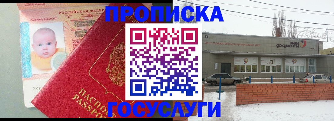 временная регистрация собственник в Нарьян-Маре