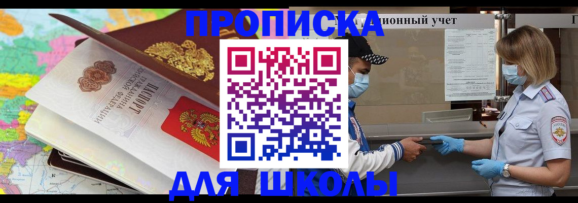 временная регистрация в квартире в Нарьян-Маре