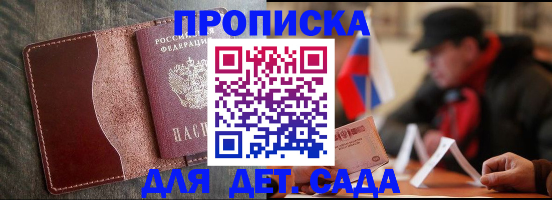 временная регистрация в Нарьян-Маре